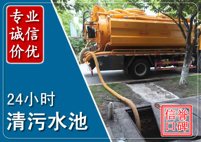 仓山化粪池清掏时人工与自动化哪个更好?清掏时有哪些要求?